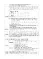 대장암 - Sigmoid Colon Cancer (S상 결장암) 13페이지