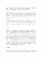[청소년심리및상담] 청소년기 또래관계 친구의 이론을 밝히고 학습자의 청소년기를 적용하여 중요성을 기술하시오 (청소년기) 5페이지