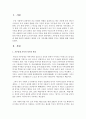 [가족과젠더] 가부장제 가족의 역사와 변천에 대해 간단히 설명하고 현대의 우리 가족생활 형태에 미치는 영향에 대해 적어보시오 (가부장제) 2페이지