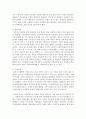 [가족과젠더] 가부장제 가족의 역사와 변천에 대해 간단히 설명하고 현대의 우리 가족생활 형태에 미치는 영향에 대해 적어보시오 (가부장제) 4페이지