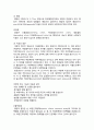 [성인간호학 case study] rectal cancer 문헌고찰 및 간호과정 4페이지
