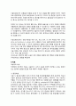 [성인간호학 case study] rectal cancer 문헌고찰 및 간호과정 9페이지