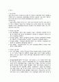 [성인간호학 case study] rectal cancer 문헌고찰 및 간호과정 10페이지