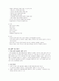 간호관리학 QI 과제 6페이지