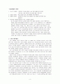 HCC 문헌고찰 및 간호진단 3페이지