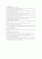 HCC 문헌고찰 및 간호진단 7페이지