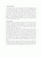 [성인간호학] Epilepsy 간질 case study 4페이지