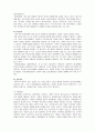 [성인간호학] Epilepsy 간질 case study 9페이지