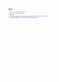 [성인간호학] Epilepsy 간질 case study 16페이지