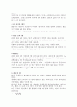 해피기체(항공기 무게의 구분과 무게중심 계산법에 대해 조사하시오.) 4페이지