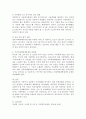 아동복지 실천에서 아동학대를 방지하기 위한 정책과제를 제시하고 본인이 생각하는 아동학대의 예방 방안을 제시하시오.  [아동학대] 3페이지