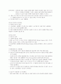 결핵간호(병태생리, 분류법, 검사, 약물요법, 간호과정, 예방접종) 19페이지
