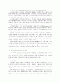 포스트모더니즘과 건축 4페이지