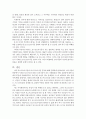 포스트모더니즘과 건축 11페이지