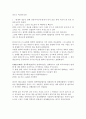 (해피)열역학 제 1법칙 제 2법칙에 대하여 서술하시오 4페이지