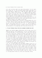 [사회복지개론]유럽의 복지선진국들에서 복지국가 위기론이 대두되는 원인에 대해 분석하고 우리나라의 복지제도에는 어떠한 문제점들이 있는지 비교하여 설명하시오. 6페이지