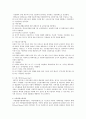 인적자본에 대한 투자라는 개념에서 국가가 빈곤아동에게 정책과 서비스를 조사하고 가장 효율적이고 효과적인 사업이 무엇인지 생각을 쓰시오. 2페이지