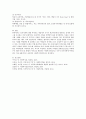 인적자본에 대한 투자라는 개념에서 국가가 빈곤아동에게 정책과 서비스를 조사하고 가장 효율적이고 효과적인 사업이 무엇인지 생각을 쓰시오. 4페이지