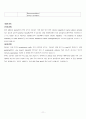 48W COPD 11페이지