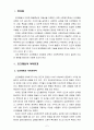 인간행동과 사회환경 과목이 사회복지학에 있어서 필요한 이유와 그 영향을 서술하시오[인간행동과 사회환경] 2페이지