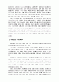 인간행동과 사회환경 과목이 사회복지학에 있어서 필요한 이유와 그 영향을 서술하시오[인간행동과 사회환경] 3페이지
