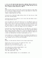 심진섭 교수의 심리학 이해 기말고사 - 알프레드 아들러, 매슬로 욕구, 종강파티 2페이지