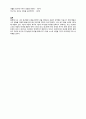 심진섭 교수의 심리학 이해 기말고사 - 알프레드 아들러, 매슬로 욕구, 종강파티 3페이지