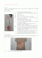 아동의 기능과 특성3(면역계, 내분비계, 소화기계) 9페이지