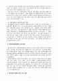 자신이 실생활에서 방어기제를 사용하였던 5가지 이상의 사례를 작성하고 방어기제 사용에 대한 자신의 견해를 서술하시오[사회복지실천기술론] 6페이지