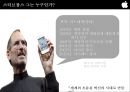 유명CEO&기업전략 PPT 1차 완성본 9페이지