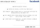 유명CEO&기업전략 PPT 1차 완성본 15페이지