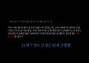 국제영토분쟁 최종수정본 2페이지