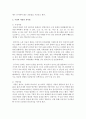 [인간관계론] 우정과 사랑의 공통점과 차이점을 서술하시오 (우정과사랑) 3페이지