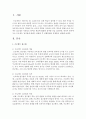 [영유아교수방법] 프로젝트 접근법에 대해서 설명한 후 실행방법을 단계별로 설명하시오 : 프로젝트 2페이지