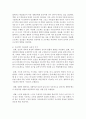 [영유아교수방법] 프로젝트 접근법에 대해서 설명한 후 실행방법을 단계별로 설명하시오 : 프로젝트 3페이지