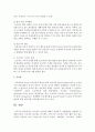 [영유아교수방법] 프로젝트 접근법에 대해서 설명한 후 실행방법을 단계별로 설명하시오 : 프로젝트 8페이지