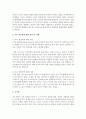 [가족치료] 부부균열과 불균형에 대한 개념 및 사례에 대해 논하시오 (부부불균형) 3페이지
