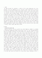 열등처우의 원칙이 현대 사회에서 적용되는 사례와 적절성에 대해 서술하시오. 2페이지