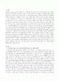 건강가정을 위한 가족구성원의 문제에 대한 국가 개입의 한계와 방향. 2페이지