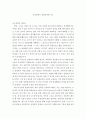 안녕하세요 성령님(베니 힌) 1페이지