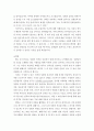 안녕하세요 성령님(베니 힌) 2페이지