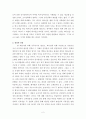 구약 예언서 신학(고웬) 2페이지