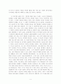 구약 예언서 신학(고웬) 4페이지