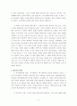 구약 예언서 신학(고웬) 5페이지