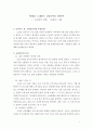 교회음악철학(김대권) 1페이지