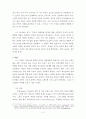 존재의 용기(폴 틸리히) 2페이지