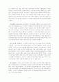 요한묵시록(오토 뵉허) 2페이지