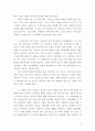 성령의 능력으로 사역하라(잭 브래드포드) 2페이지