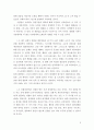 성령의 능력으로 사역하라(잭 브래드포드) 3페이지
