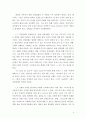 성령의 능력으로 사역하라(잭 브래드포드) 4페이지